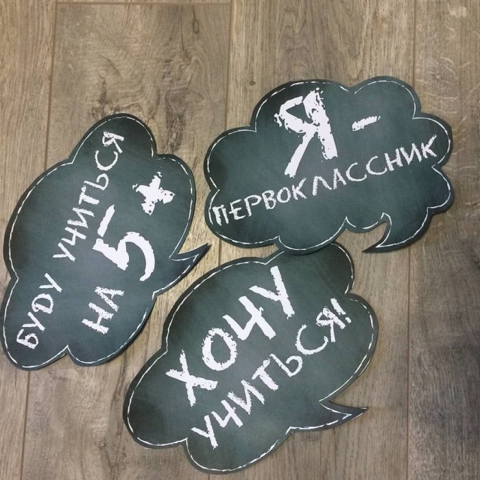 Украшение школьной доски