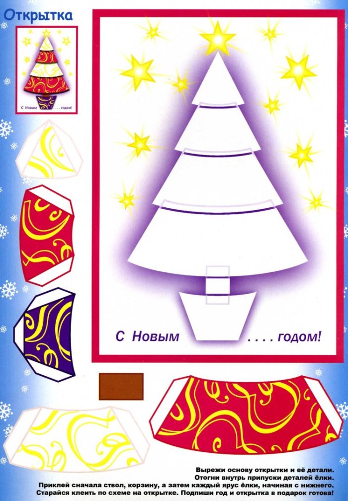 Бумажные новогодние игрушки