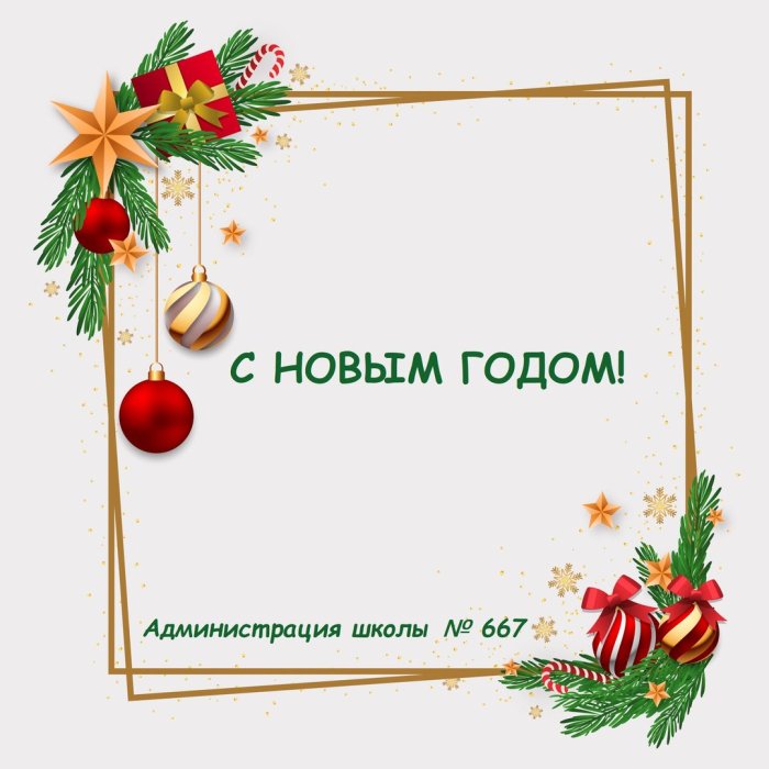 Рамка поздравительная подарок шары шаблон