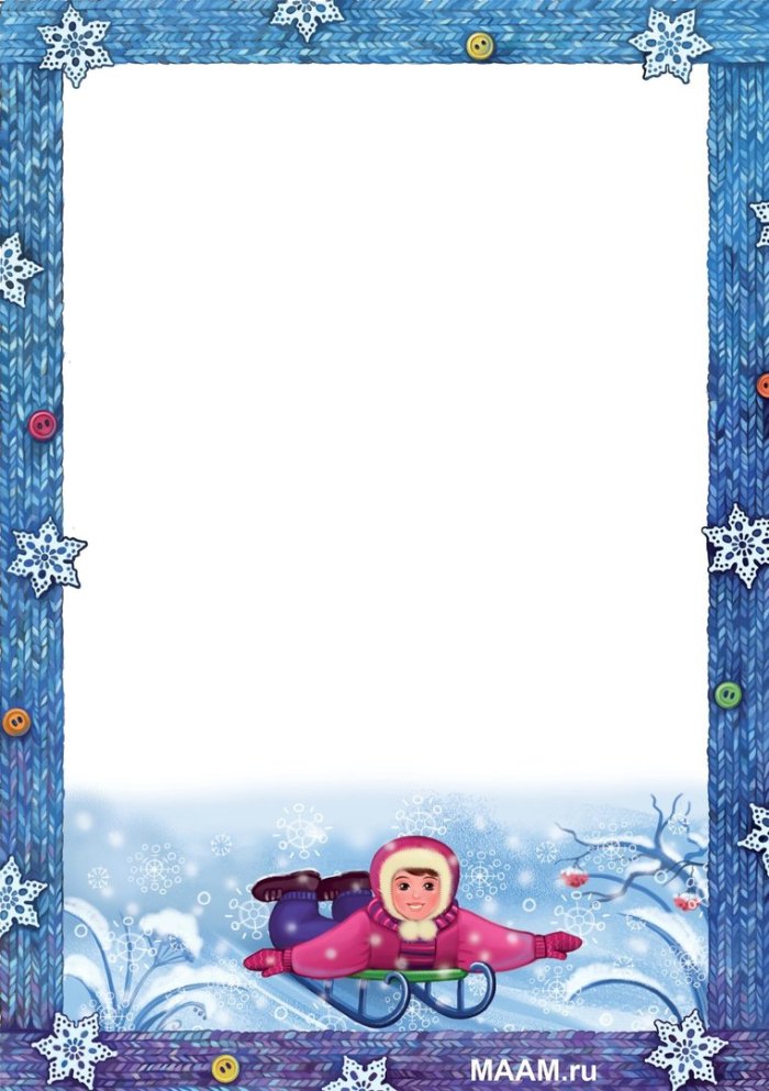 Рамки для текста зимние детские