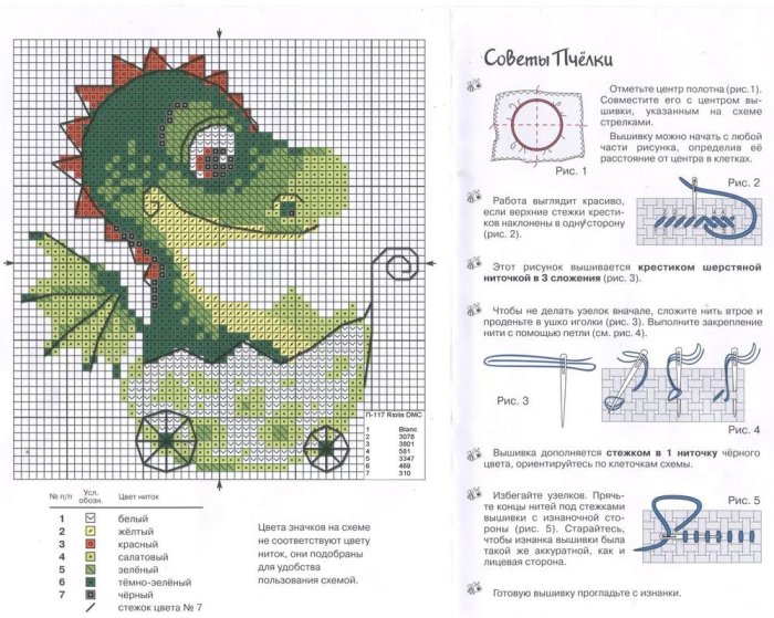 Дракон от Риолис схема вышивки