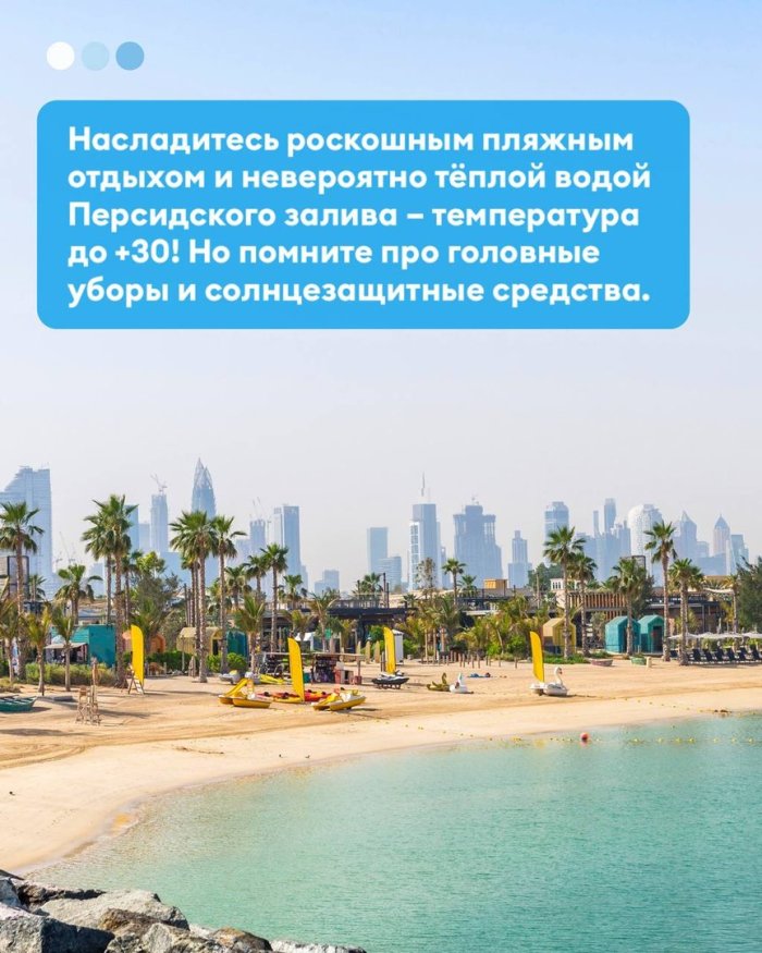 Самые жаркие месяцы в Дубае