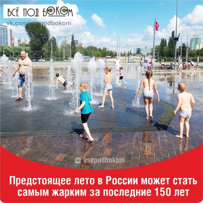 Предстоящее лето в России будет самым жарким