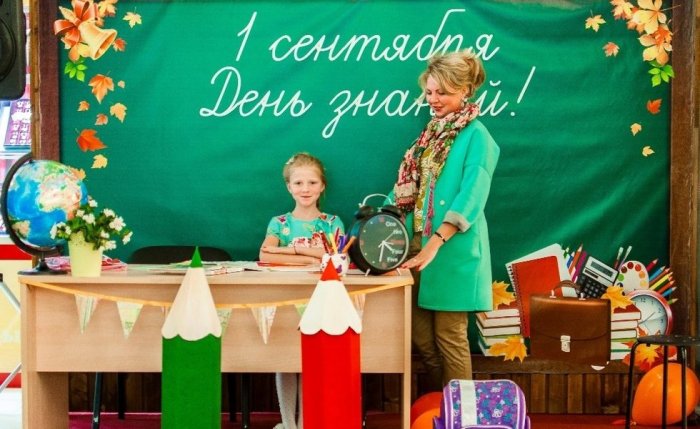 Фотозона для начальной школы