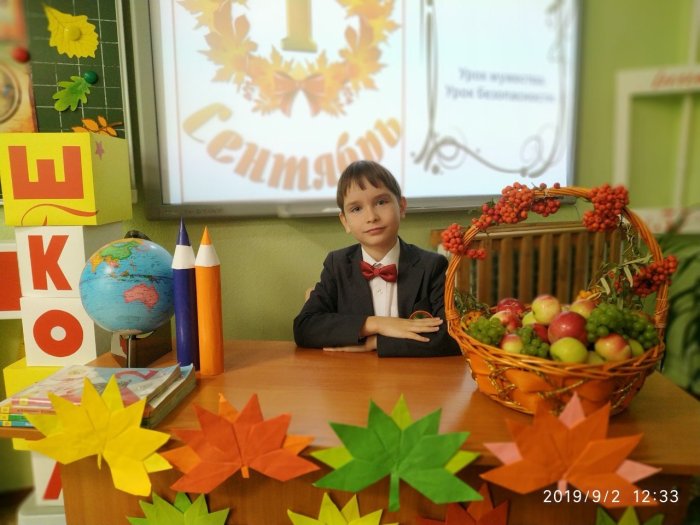 Украшение класса к первому сентября