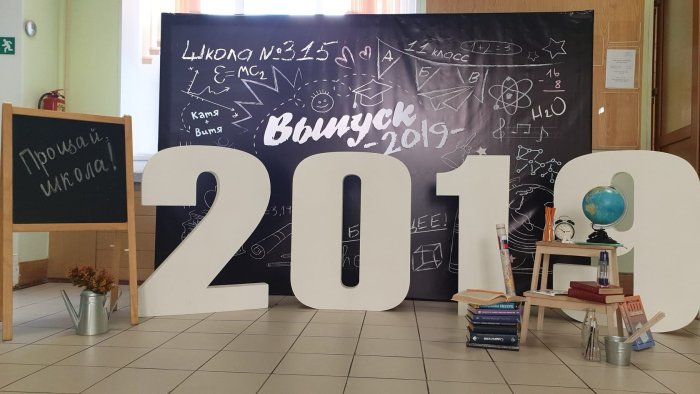 Фотощона насвыпускной