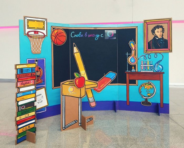 Школьные декорации