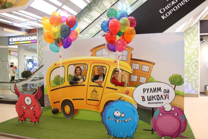 Школьная фотозона