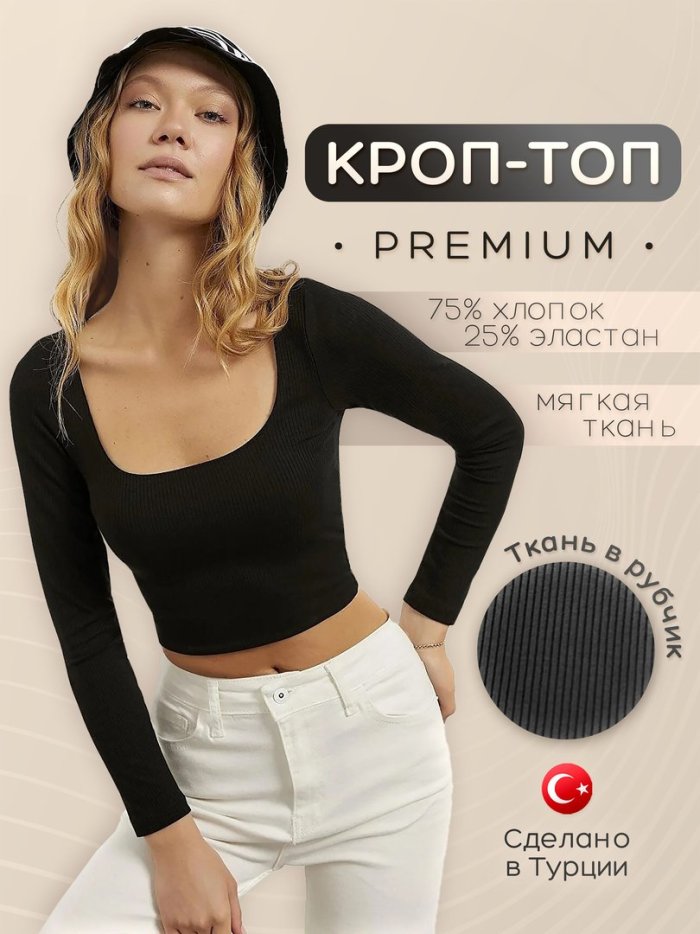 Топик чёрный женский