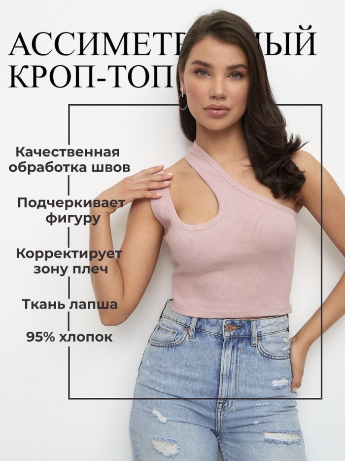 Базовый топ