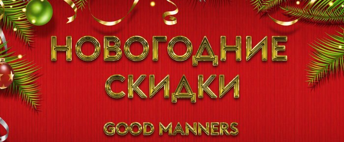 Новогодний фон для баннера