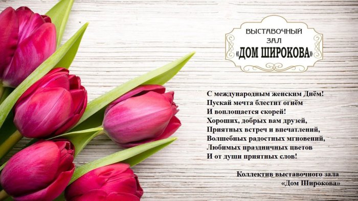Фотообои 8 марта