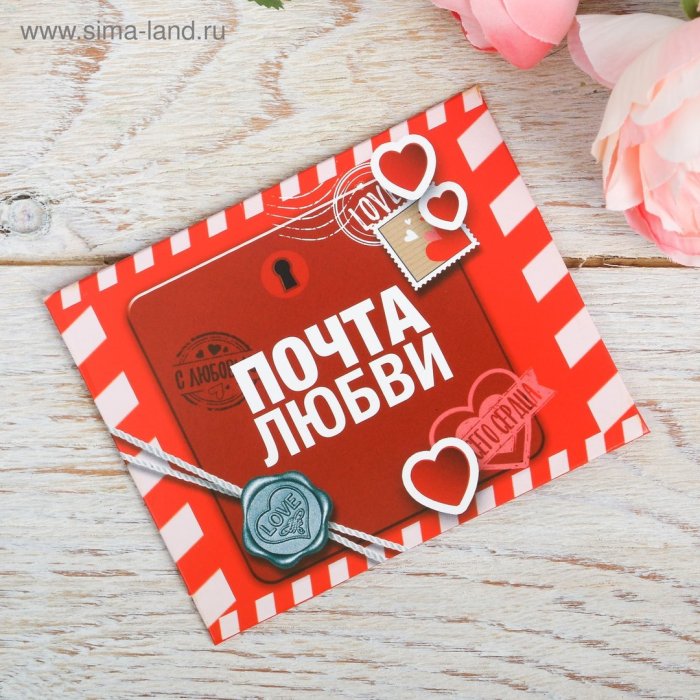 Надпись на ящик для валентинок