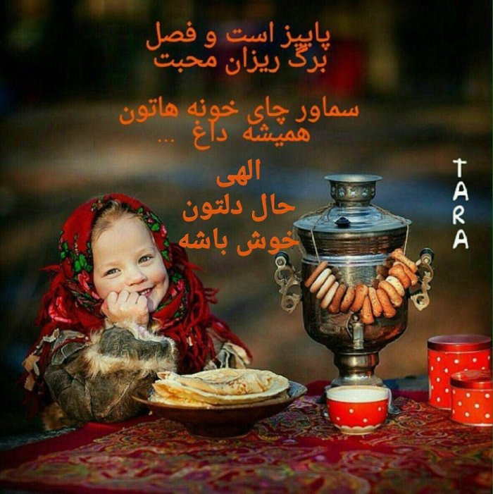 Самовар с баранками и блинами