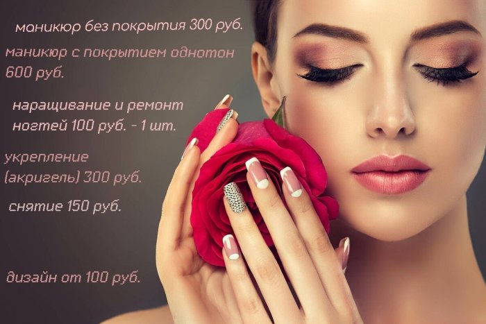 Девушка с нарощенными ресницами и маникюром