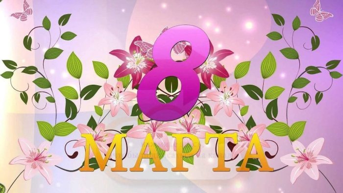 Презентация к 8 марта для детского сада
