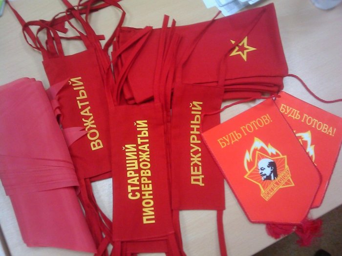 Вечеринка в стиле пионеров атрибутика