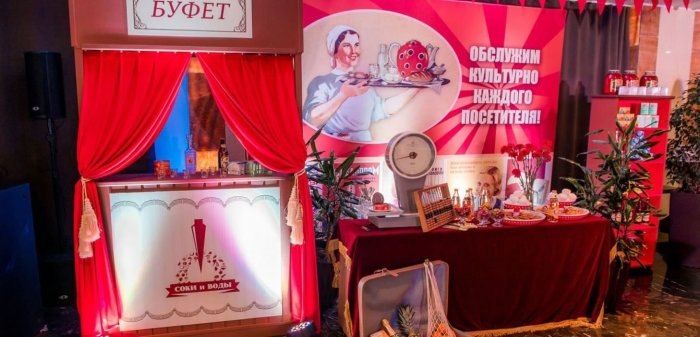 Вечеринка в стиле СССР фотозона