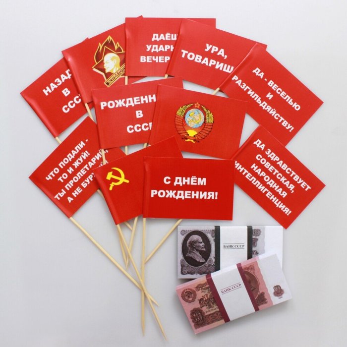 Приглашение на пионерскую вечеринку