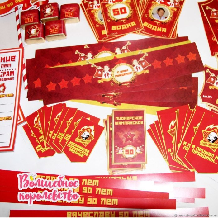 День рождения в стиле пионеров