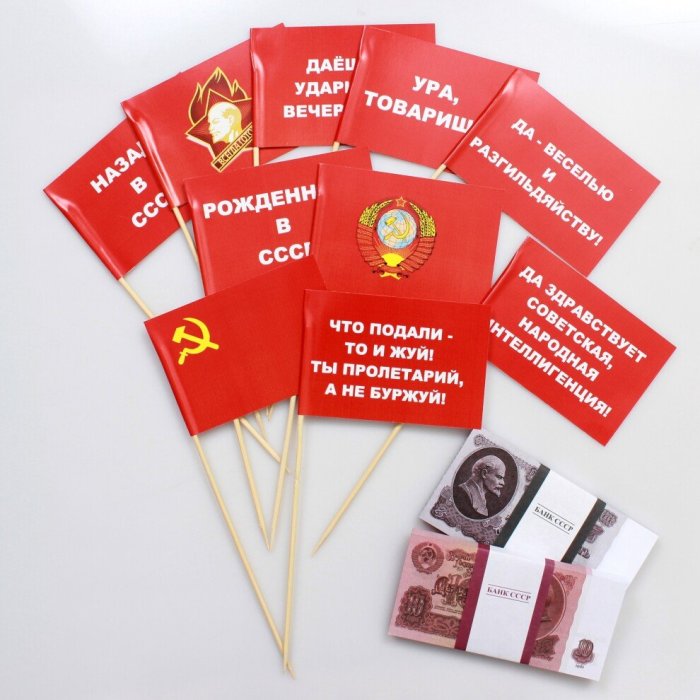 Пригласительный на пионерскую вечеринку