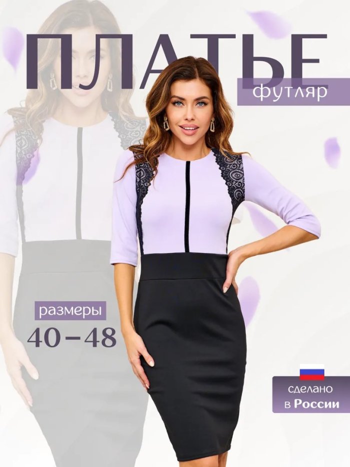 Платье Xarizmas