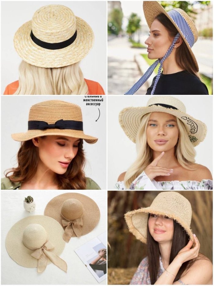 Соломенная шляпа с загнутыми полями