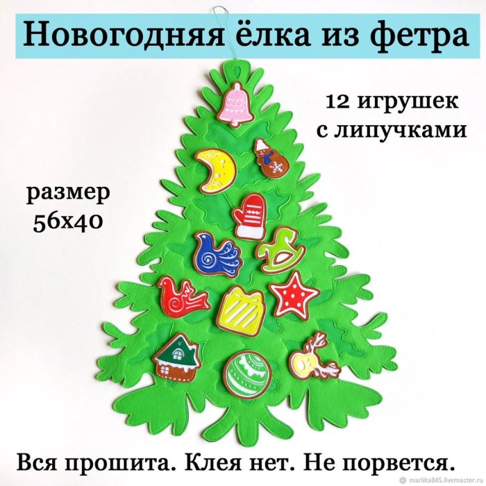 Новогодняя елка из фетра