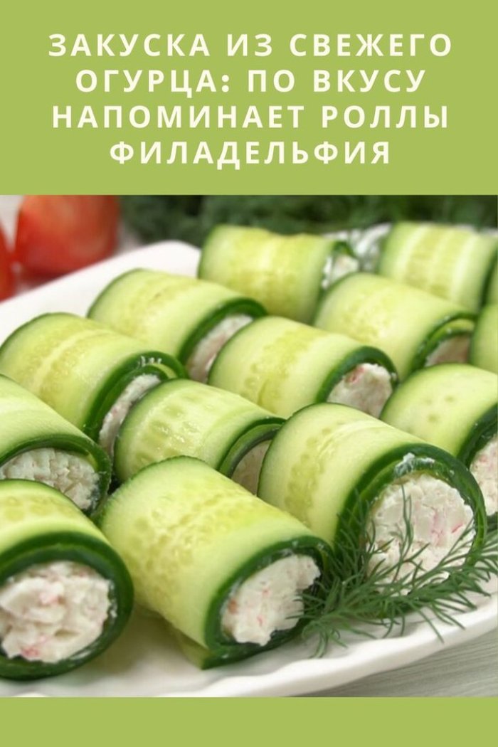Новогодние закуски рулетики