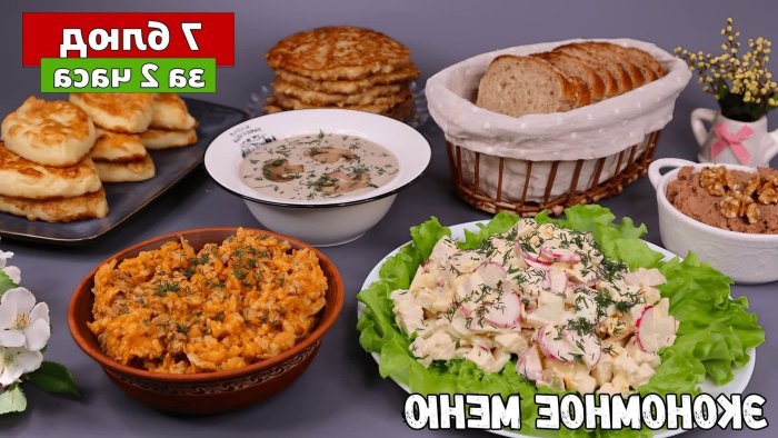 Экономное меню на праздничный стол