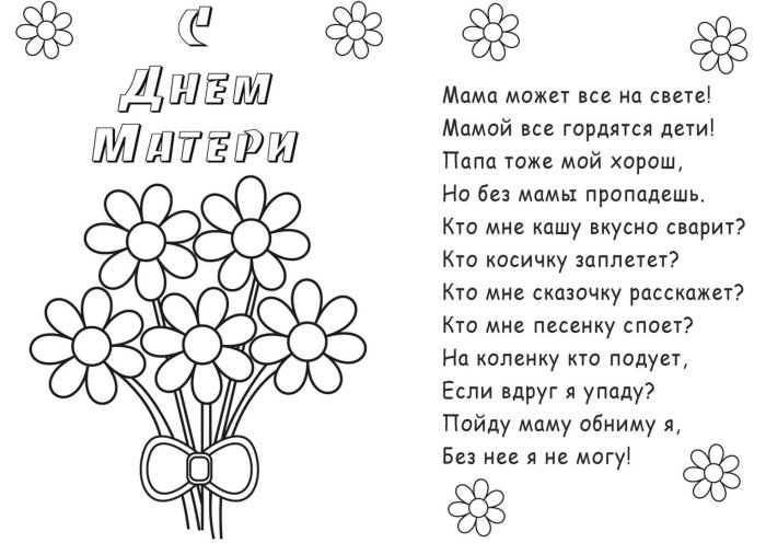 Картинки про маму на день матери