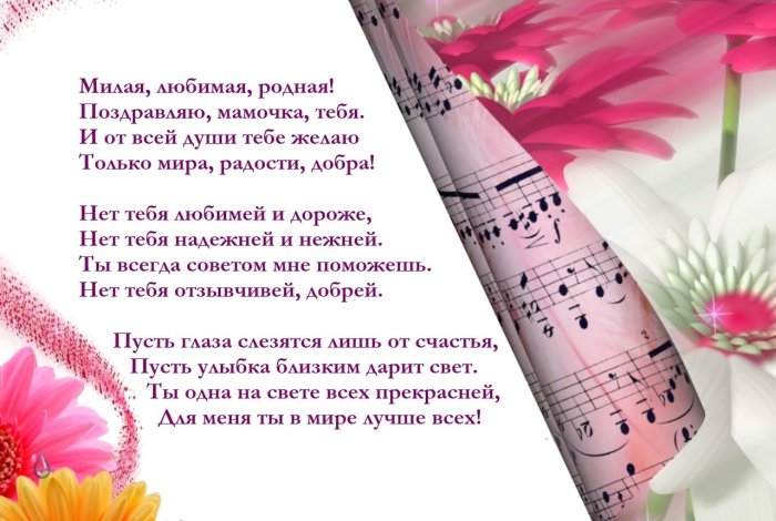 Картинки с днем матери маме от дочери