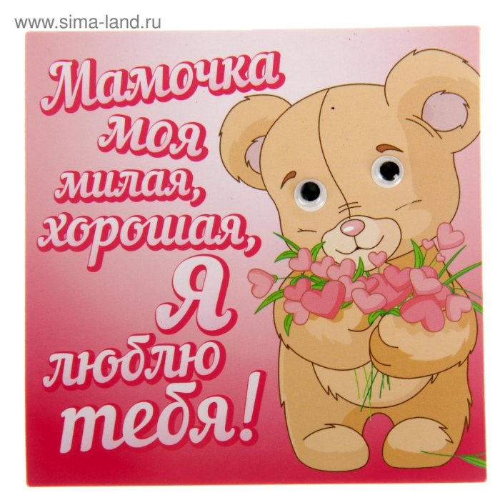 Красивые картинки для мамы