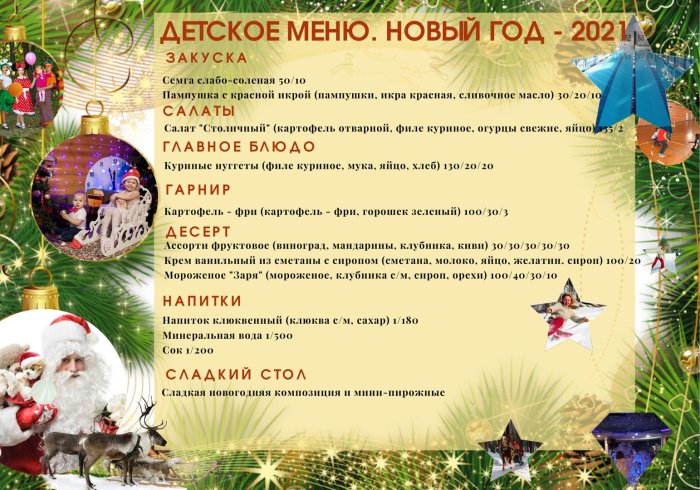 Новогоднее меню на год кролика