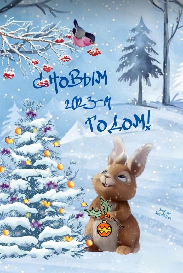 Открытки на новый год 2025