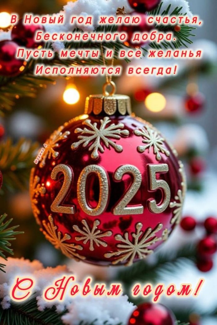 Новогодние открытки
