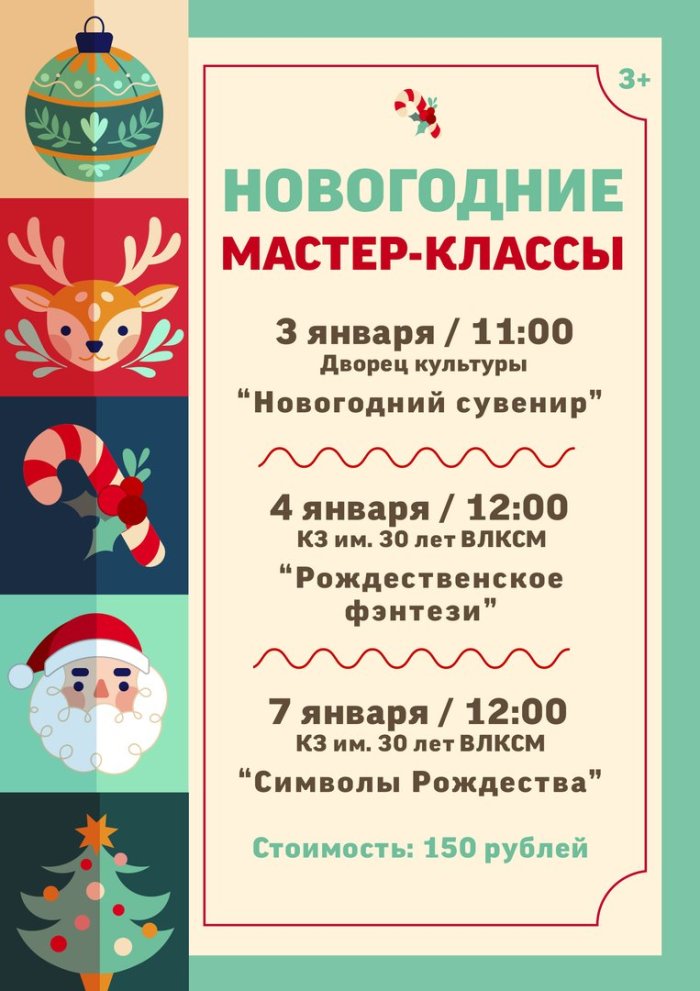 Новогодние мастер классы для детей