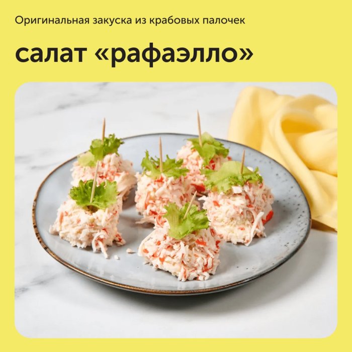 Закуска фаршированные крабовые крабовые палочки