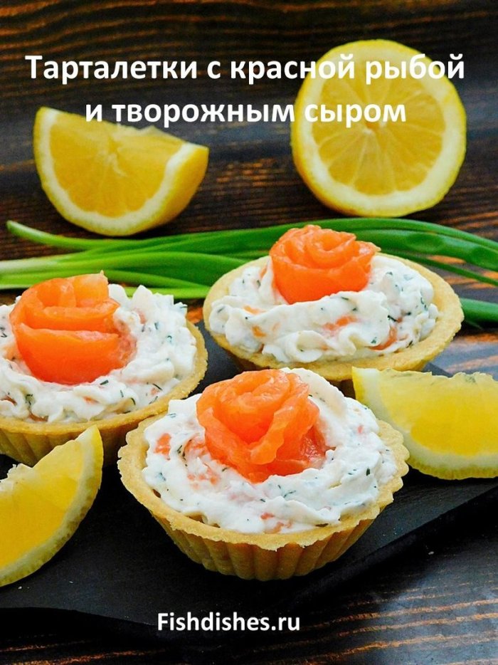 Тарталетки с семгой и авокадо