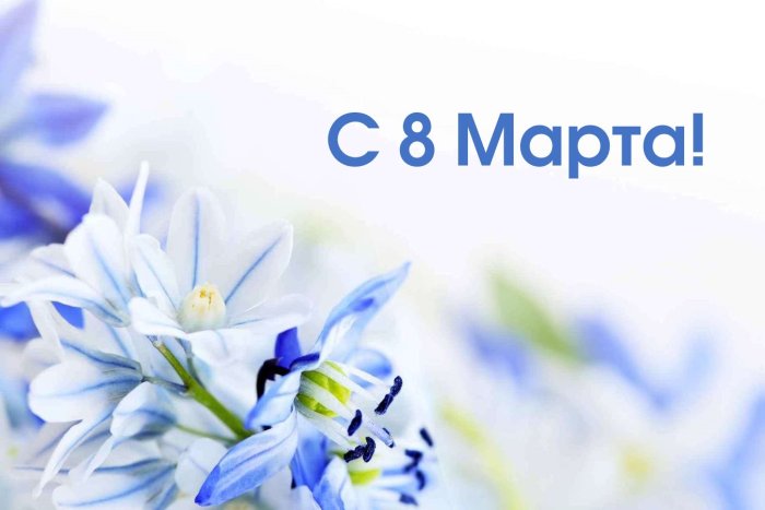 Фон для открытки на 8 марта