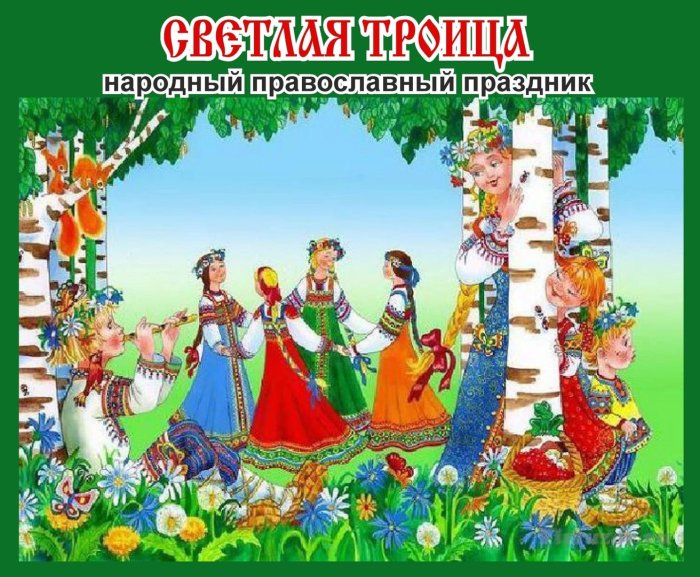 Русские народные праздники иллюстрации