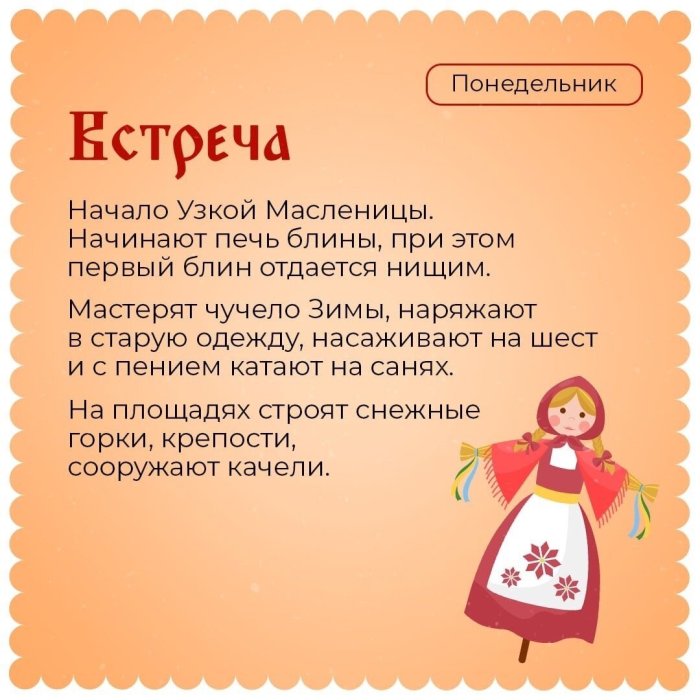 Сообщение опразжнике Масленица