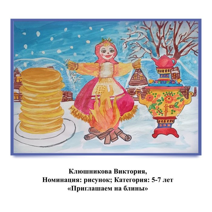 Фотоматериал Масленица для дошкольников