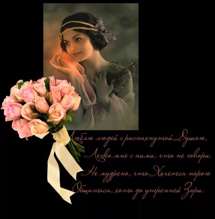 Поздравление дорогой женщине