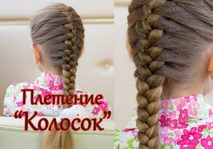 Плетение красивых косичек для девочек в школу